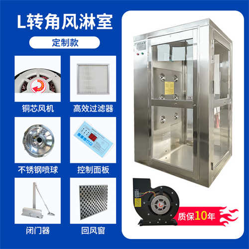 上海微电子风淋室设备